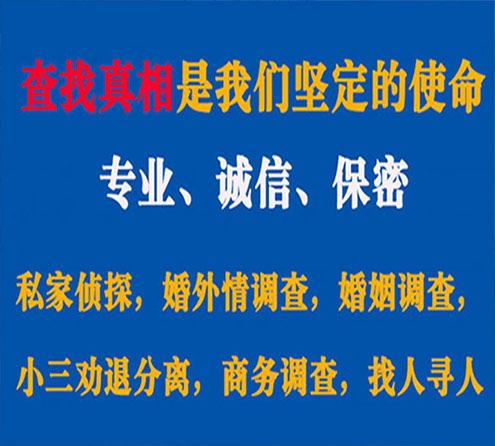 关于桐柏峰探调查事务所